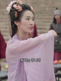 폐인황자 - Episode 65