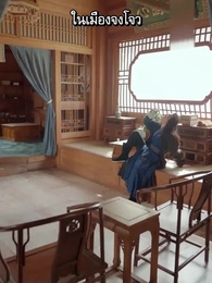 ตอนที่ 60 - ตี้จวินเก้าชาติภพ