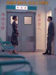 魅力的な元妻 藤川の再婚大作戦 - Episode 81