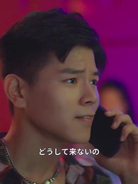 魅力的な元妻 藤川の再婚大作戦 - Episode 9