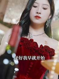 第44集 - 故人不相識