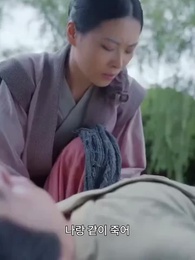 나의 법의비자 - Episode 15