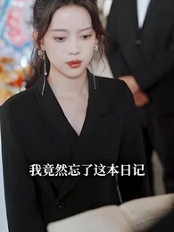 故人不相識 - Episode 43