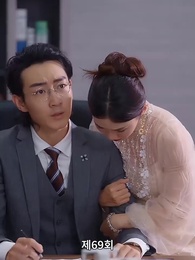 69화 - 전처의 유혹