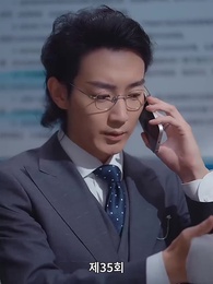 35화 - 전처의 유혹