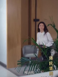 18화 - 전처의 유혹