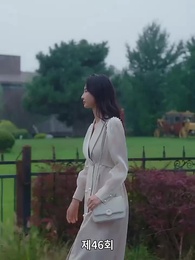 46화 - 전처의 유혹