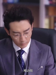 전처의 유혹 - Episode 19