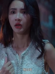 전처의 유혹 - Episode 33