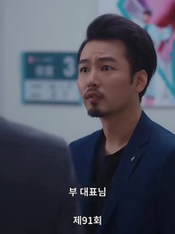 91화 - 전처의 유혹