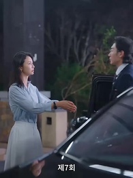 7화 - 전처의 유혹
