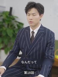 第18話 - 記憶の霧を抜けて