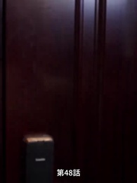 第48話 - 記憶の霧を抜けて