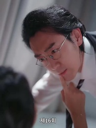 전처의 유혹 - Episode 16