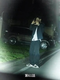 第61話 - 記憶の霧を抜けて