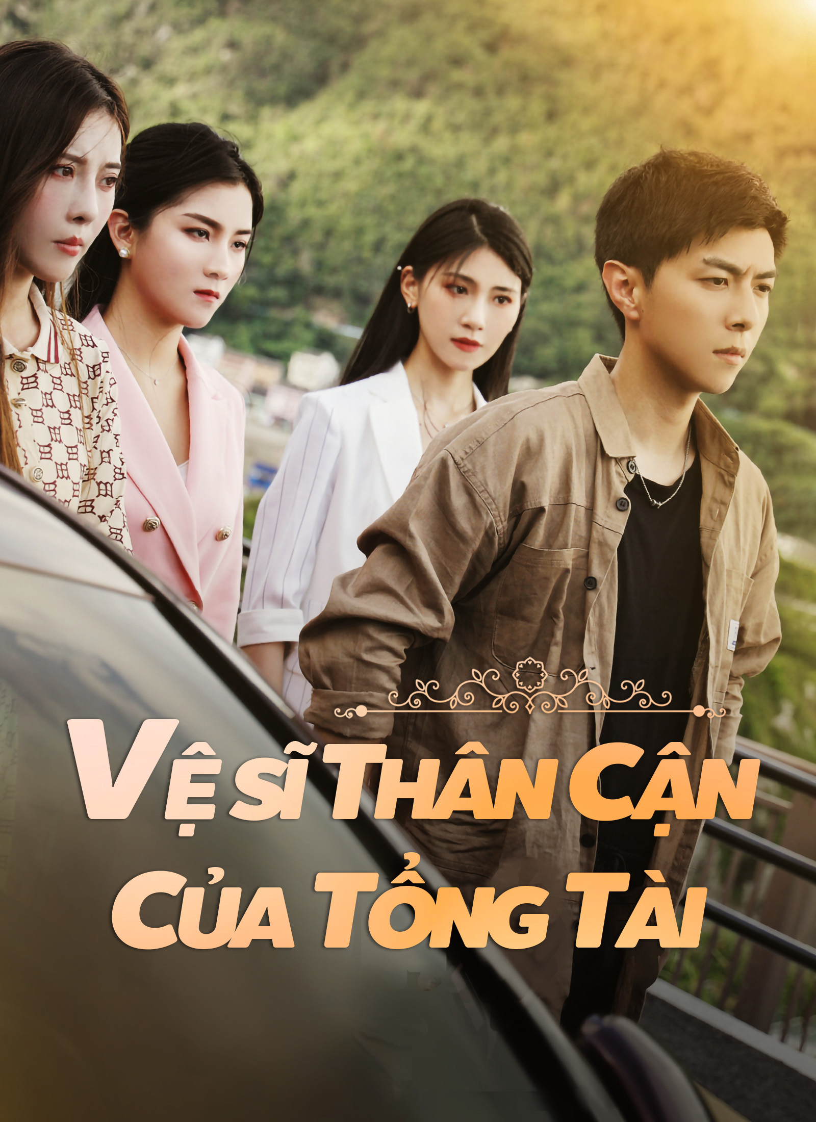 Vệ Sĩ Thân Cận Của Tổng Tài