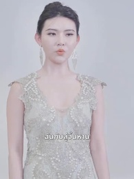 สินสอดล่มสู่รักนิรันดร์ - Episode 61