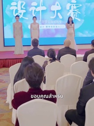 สินสอดล่มสู่รักนิรันดร์ - Episode 58