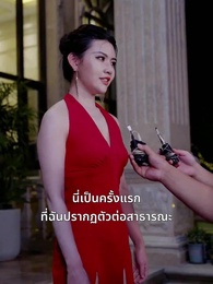 สินสอดล่มสู่รักนิรันดร์ - Episode 34