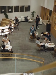 第67話 - 冴えない妻が実は超有名監督のだった件について