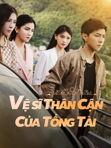 Vệ Sĩ Thân Cận Của Tổng Tài