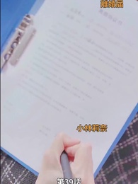 イケメン旦那様が社長だ！ - Episode 39