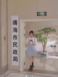 第2話 - イケメン旦那様が社長だ！