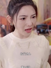 第18話 - イケメン旦那様が社長だ!