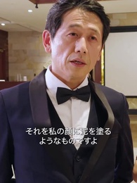 第87話 - リベンジ!清掃員CEO・咲