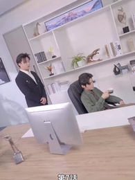 イケメン旦那様が社長だ！ - Episode 7