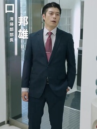 第3話 - リベンジ！清掃員CEO・咲
