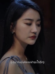 ตอนที่ 72 - คุณพ่อถูกใจผมแล้ว