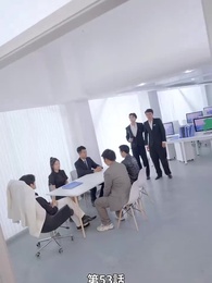 第53話 - イケメン旦那様が社長だ!