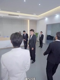 イケメン旦那様が社長だ！ - Episode 52