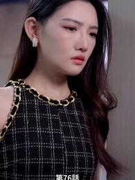 イケメン旦那様が社長だ！ - Episode 76