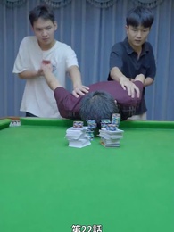 イケメン旦那様が社長だ！ - Episode 22