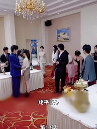 イケメン旦那様が社長だ！ - Episode 13