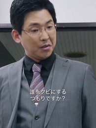 第7話 - リベンジ！清掃員CEO・咲
