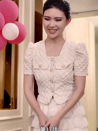 第17話 - イケメン旦那様が社長だ!