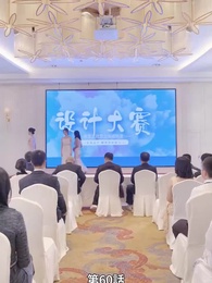 イケメン旦那様が社長だ！ - Episode 60