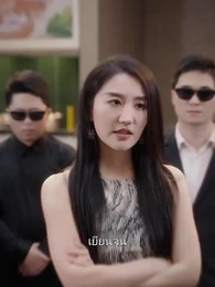 คุณพ่อถูกใจผมแล้ว - Episode 12