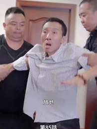 第85話 - イケメン旦那様が社長だ!