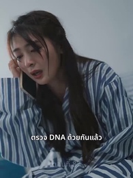 ความรักดั่งยามไม้ใกล้ฝั่ง - Episode 87