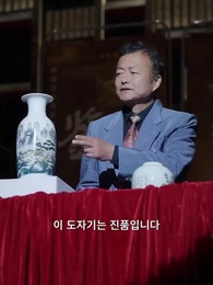 아들의 인생역전 - Episode 71