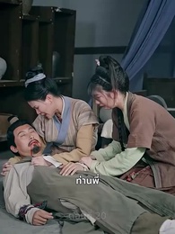 ตอนที่ 20 - ยอดหญิงราชันอสูร
