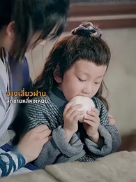 ตอนที่ 45 - ยอดหญิงราชันอสูร