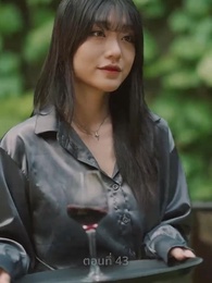 ตอนที่ 43 - ความรักดั่งยามไม้ใกล้ฝั่ง