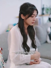 ความรักดั่งยามไม้ใกล้ฝั่ง - Episode 70