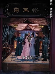 第54集 - 不負春和景寧