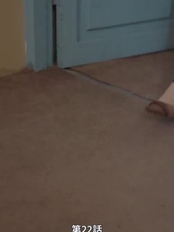 愛妻の職場冒険記 - Episode 22